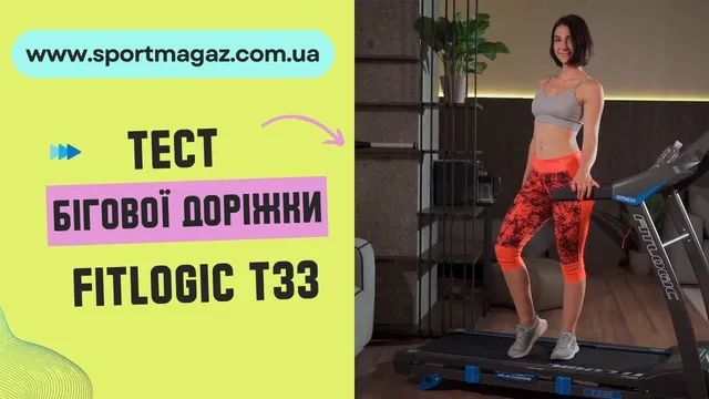 Відео огляд товару